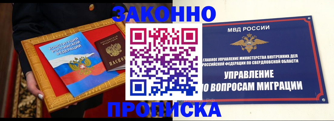 временная регистрация 2025 в Череповце