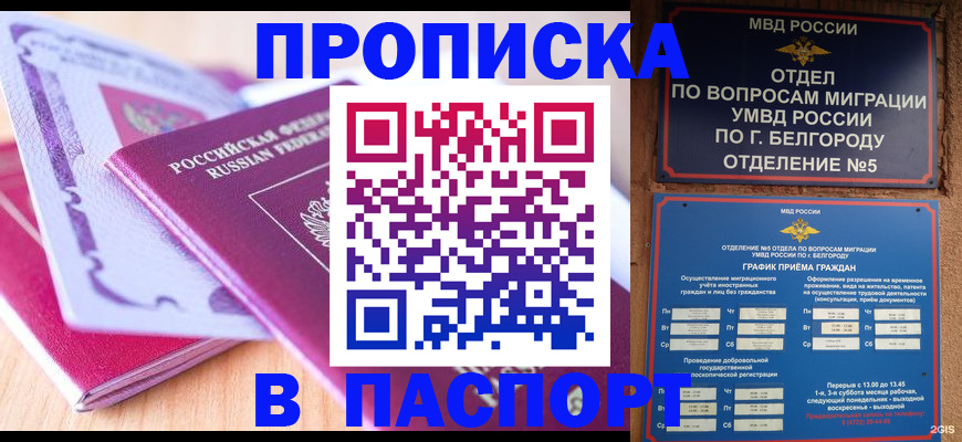 временная регистрация законно в Череповце