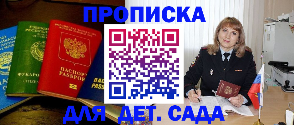 временная регистрация собственник в Череповце