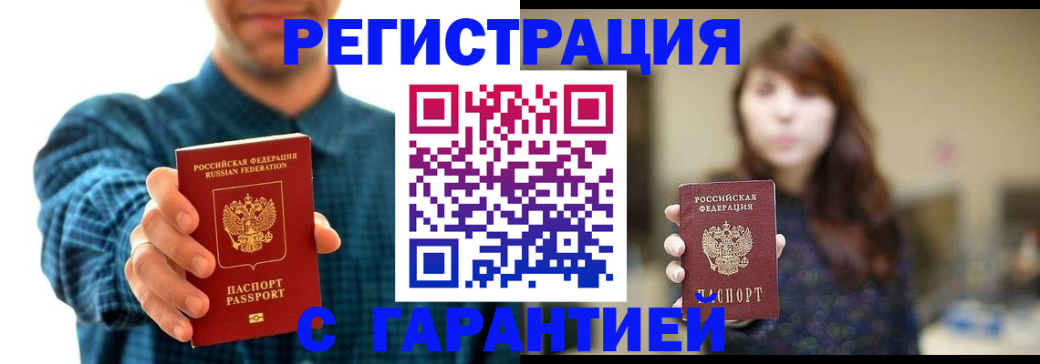 миграционный учет в Череповце